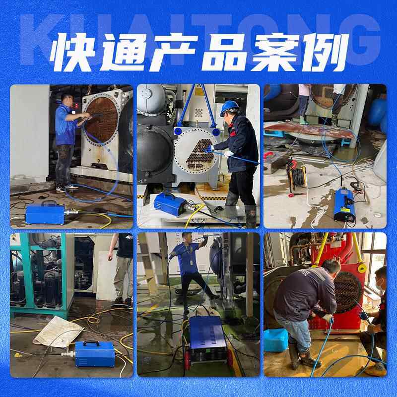 KT101中央空通炮机22主水冷机调路清洗管机便携式冷凝器通炮机