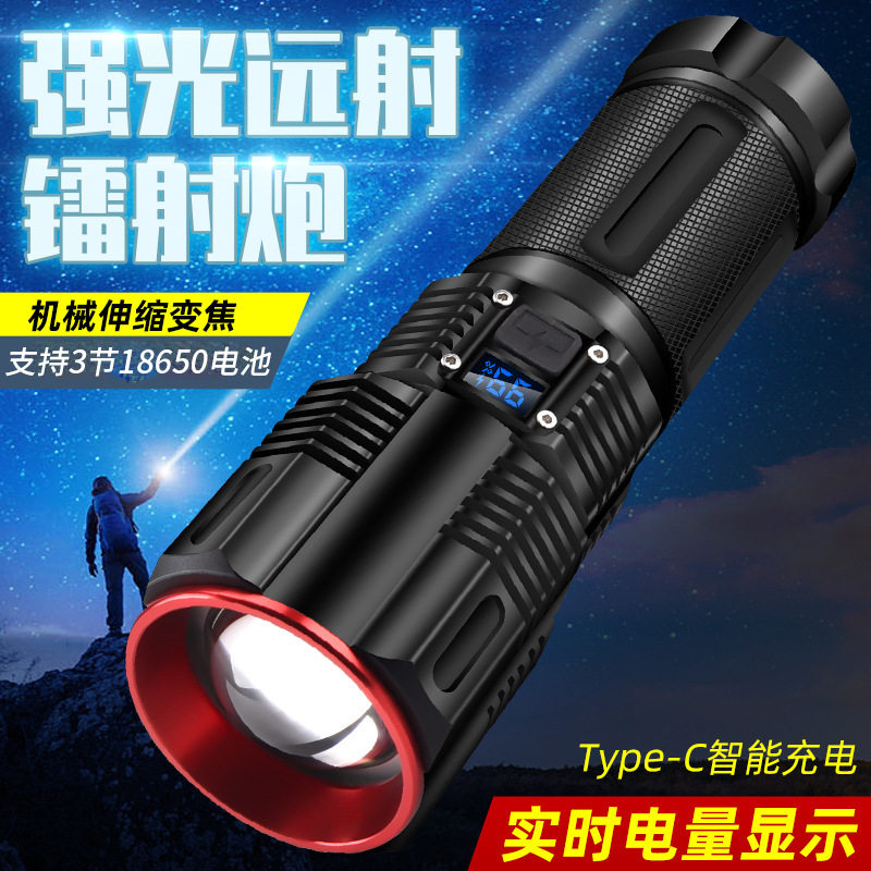 2026新款手电筒激光超亮可充电户外远射数字电显大功率铝合金