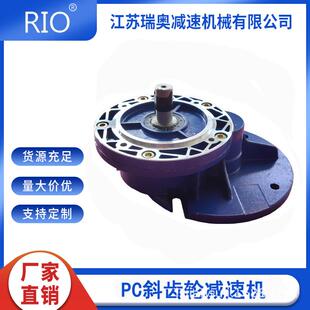 立式 减速器齿轮减速箱 pc齿轮减速机硬齿面斜齿轮减速机同轴式