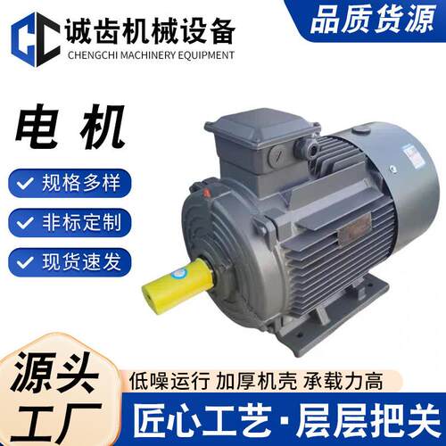 源头厂家电机2-8级0.55w-160w型号齐全质量无忧厂家直发