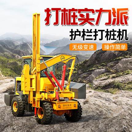 高效护栏打桩机厂家液压驱动连续打桩不卡机乡村道路护栏打桩机