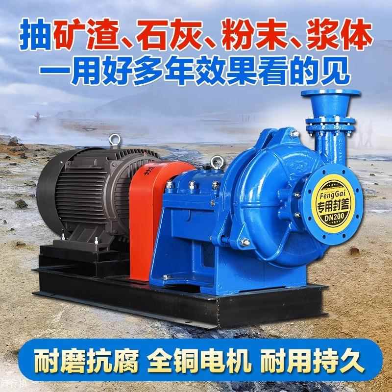 Z卧式渣浆泵大型抽泵耐沙吸砂934泵泥浆泵抽泥沙洗沙压滤J机磨入