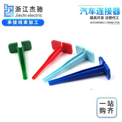 杰锐德 德驰塑料退针器 0411-310-1605汽车防水连接器退线器