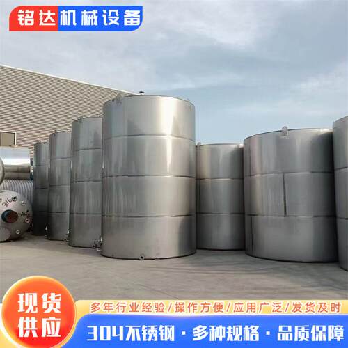 九成新304不锈钢罐50吨立式液体食用油储罐 20吨白酒水储存罐