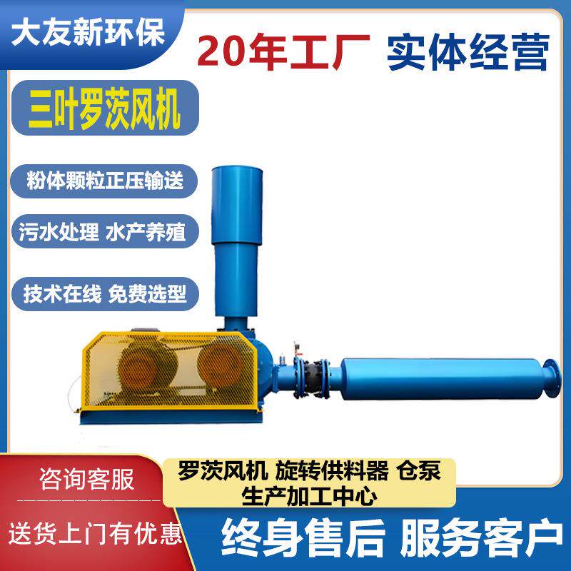 罗茨风机厂家 污水厂 气力输送 增氧曝气增压沼气天然气高压风机