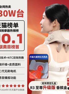 正品妙界颈3至颈尊版肩颈按摩仪揉捏椎R按摩斜方肌椎按摩器