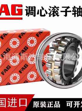 690德国原装FAG3轴承2222-BE4-L222X44-BE-XL23156203824152