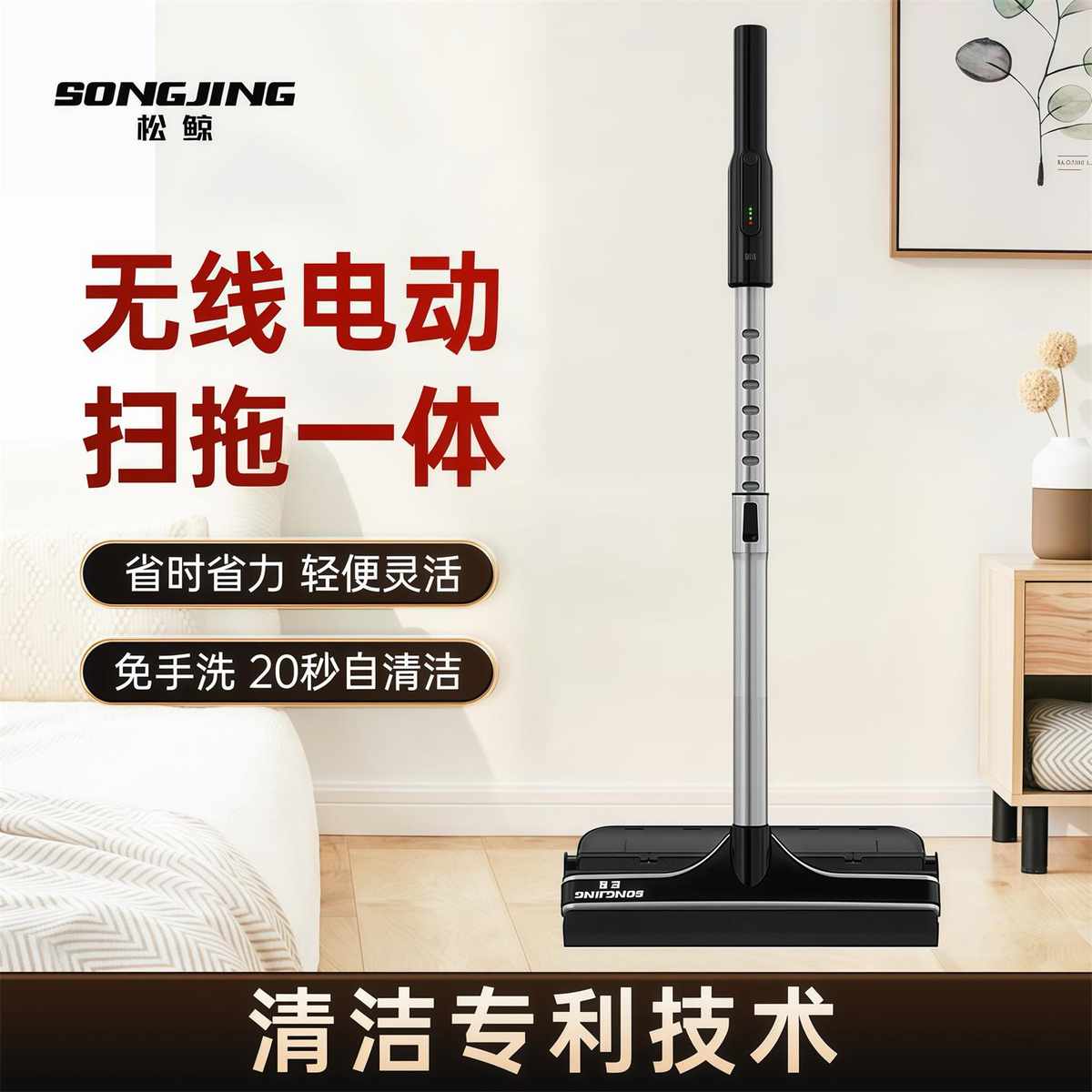 松鲸电动拖把扫拖一体家用扫地拖地智能洗拖手持全自动免手洗拖把