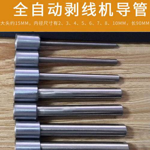 线剥机导管220电脑裁机过线-PJ-跳管剪线机过线管全自线动剥皮机