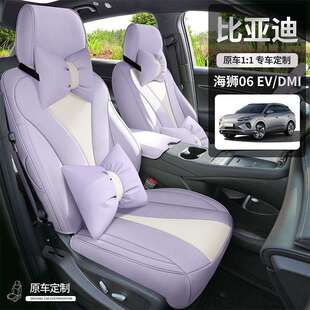 比亚迪海狮06DMi专用座套25新款海狮06EV汽车坐垫全包围皮座椅套