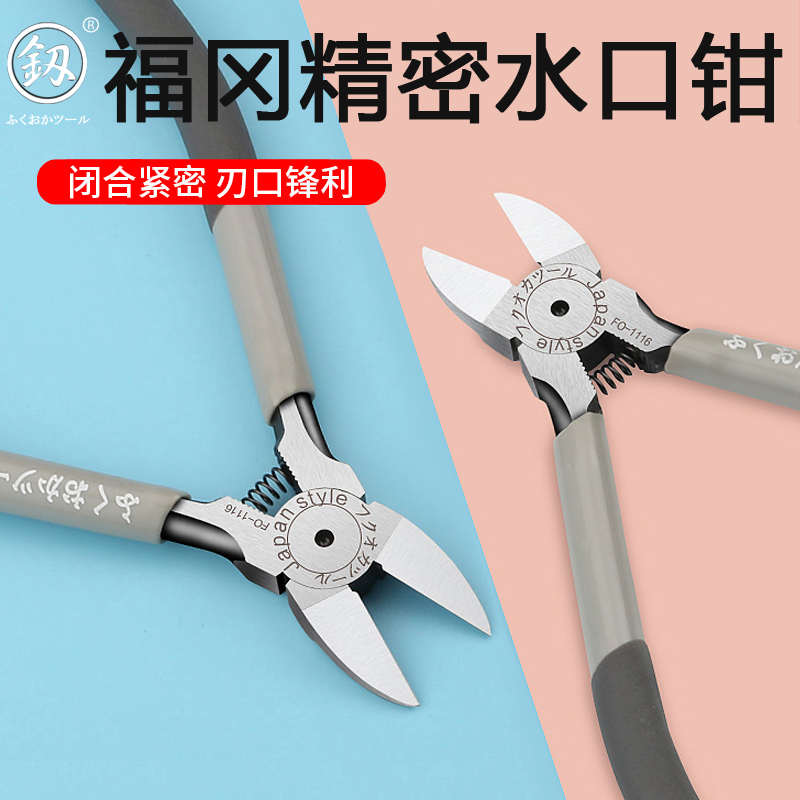福冈水口钳工业级斜嘴钳56寸省力偏口钳剪迷你电子斜口钳模型花钳