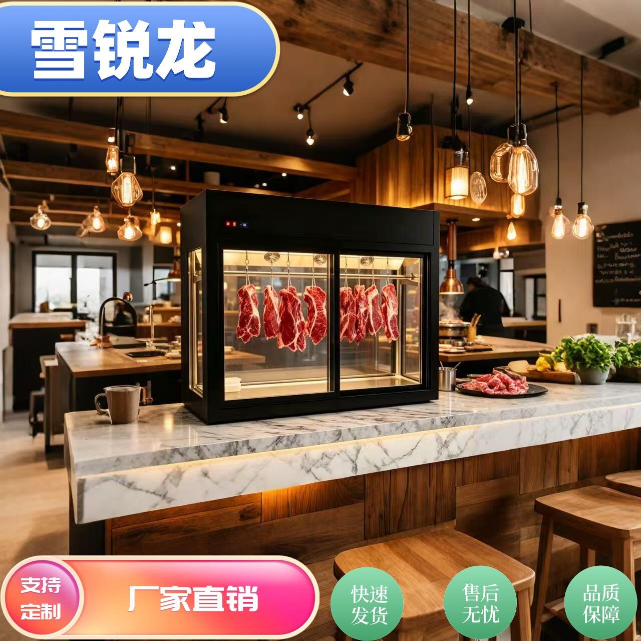 四面玻璃台面式挂肉柜风冷商用牛肉羊肉排酸柜鲜肉腊肉冷藏展示柜