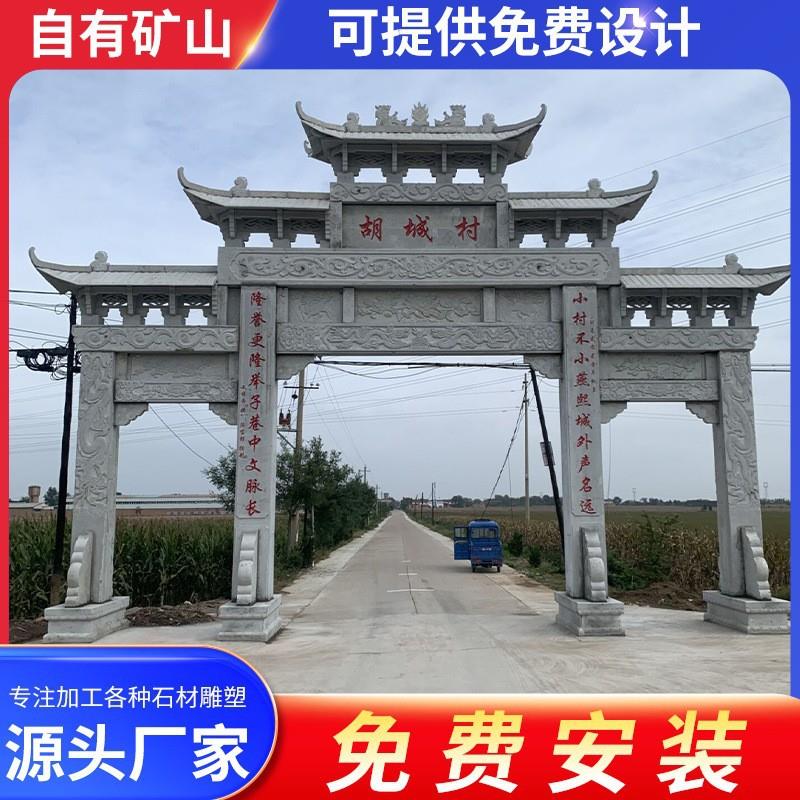 新农村石牌坊花岗岩石雕石门楼寺庙景区入口仿古建筑雕塑牌楼