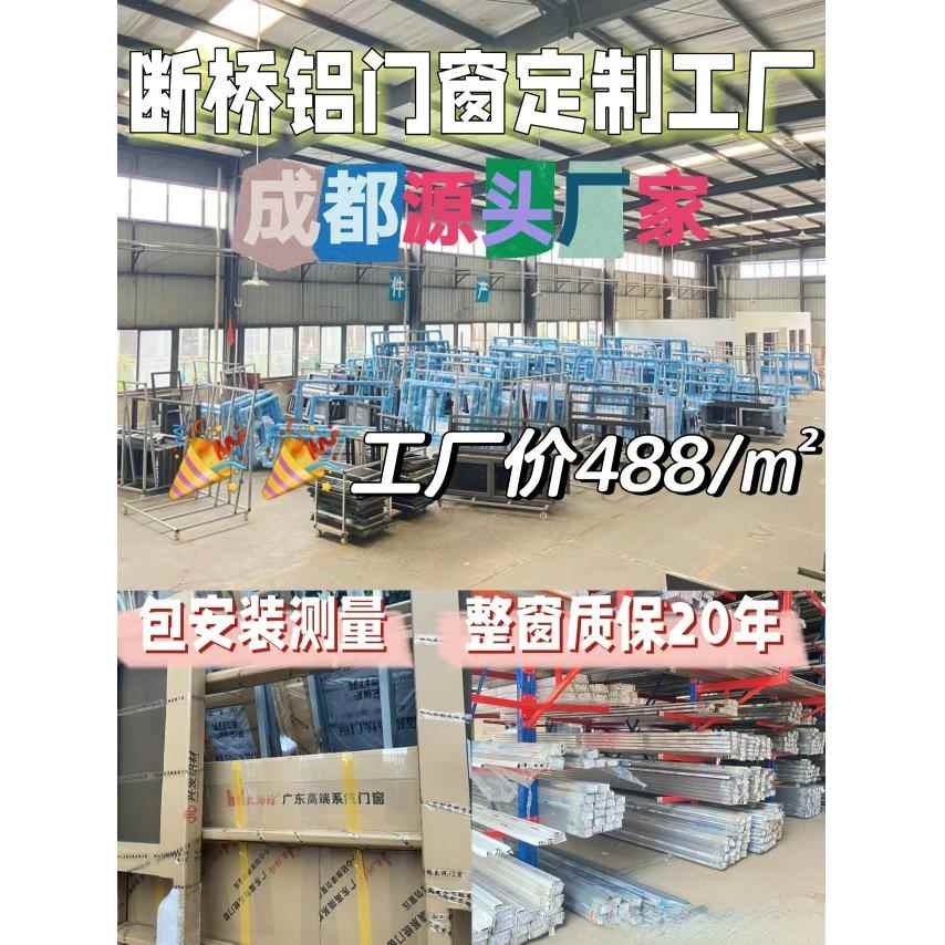成都厂家直销兴发铝材断桥铝门窗 隔音窗 封阳台窗纱一体推拉窗