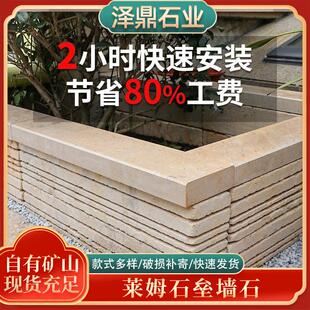 黄色黑色莱姆石 垒墙石自由组合造景石 庭院砖花园围边砌墙石