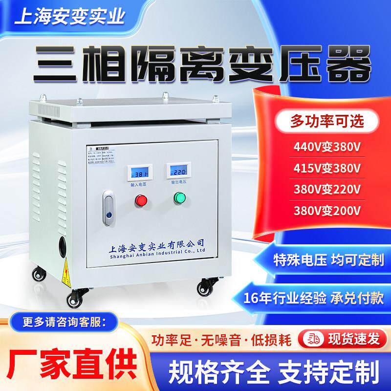 415V440V480V660V690转380v变220v200伏110v36三相变压器5kva10KW