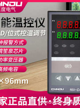智能温控器REX-C400  M*AN温控表温控仪高精度可调温度控制器开关