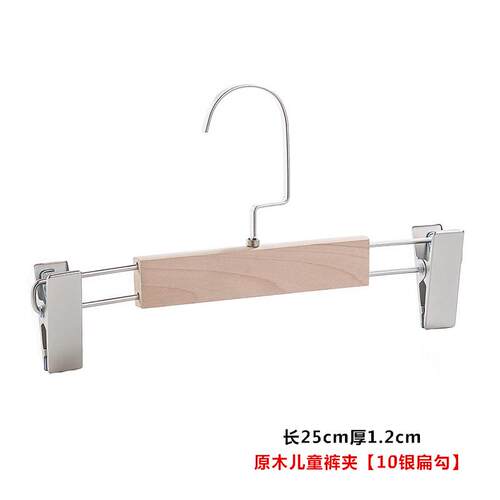 正品专实木裤裤夹防滑无架痕挂服装店裤衣架裤子裤用家用晾裙子汉