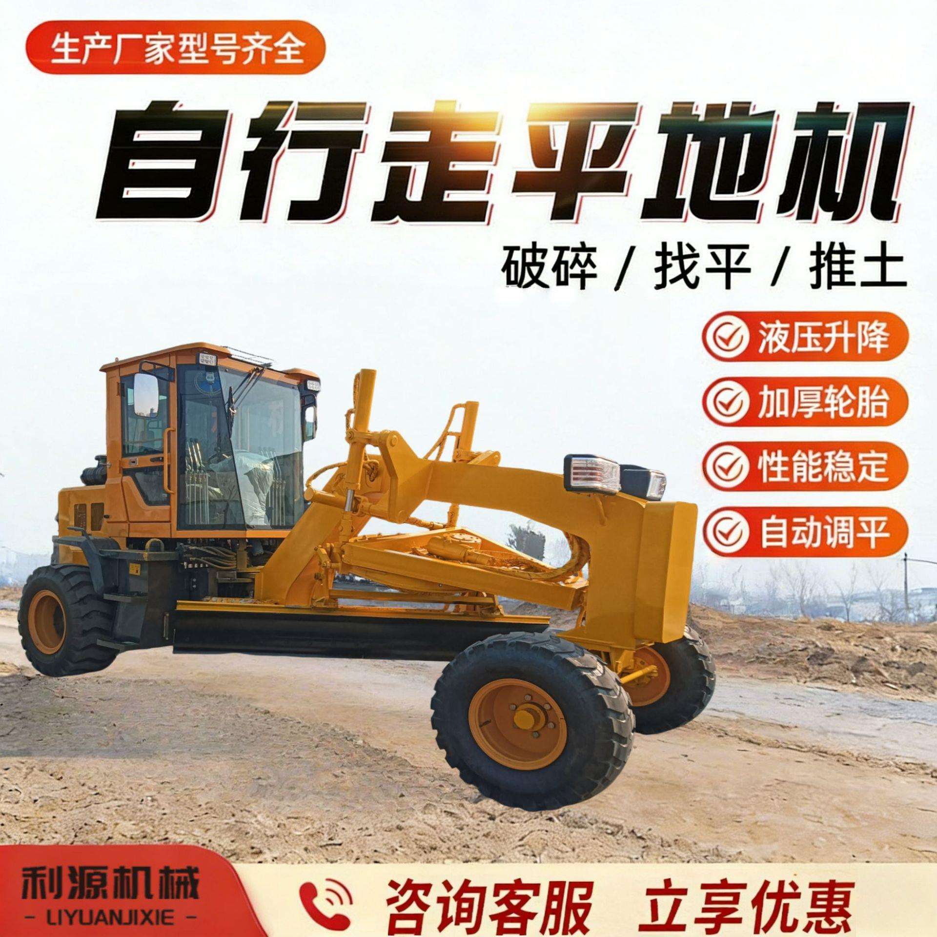 源头工厂现货一体式平地机小型轻便易操作建筑工程工地刮平机