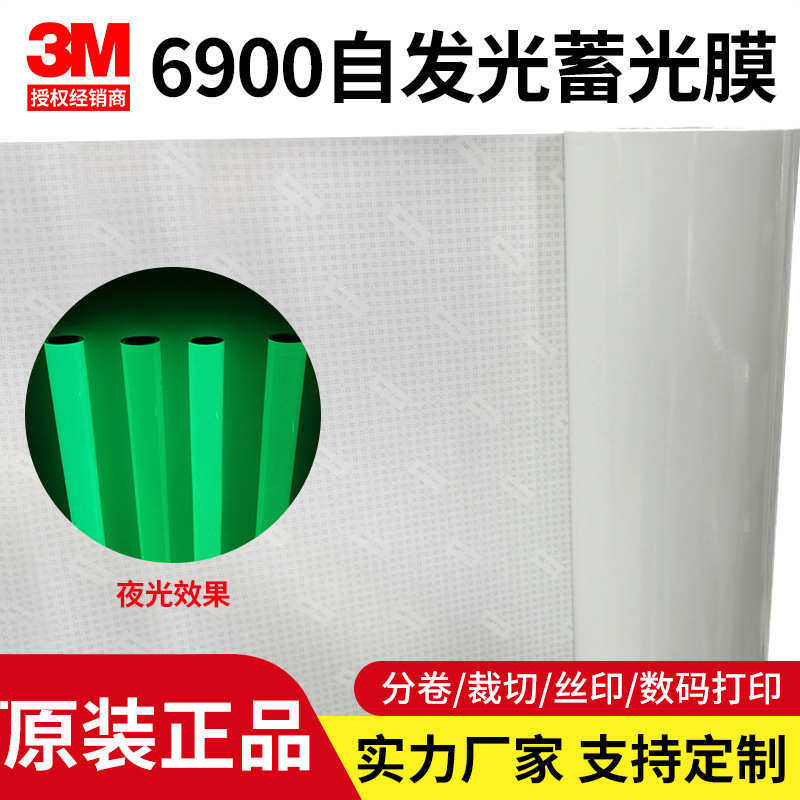 荧光光楼梯小贴纸逃生发光光安全膜蓄标识夜光卷自发消防墙膜贴