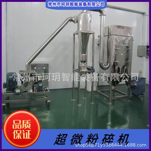 厂家供应超微粉碎机大米玉米打粉机颗粒碾磨粉碎超细粉末