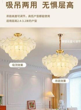 法式轻奢厅贝壳吊灯大客主灯奶油风水璃晶玻现代温馨厅87391浪漫