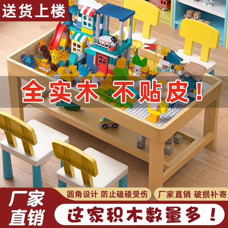实木积木桌子多功能大尺寸儿童拼装男孩女孩宝宝大颗粒玩具桌直发