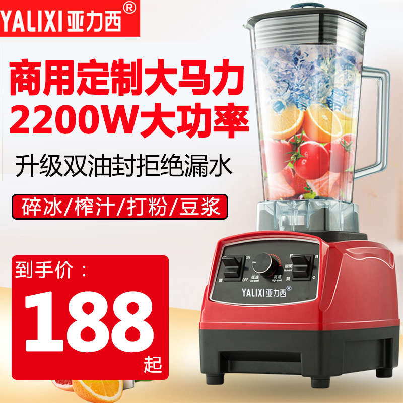 破壁机商用奶茶店榨汁机碎冰机家用大马力料理豆浆机冰沙机沙冰机
