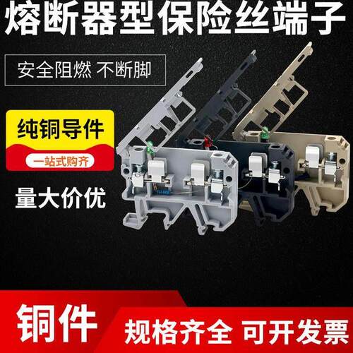 ASK/1ENLD带灯熔断器保险丝接线端子台JXB2.5RD保险管底座4mm平方