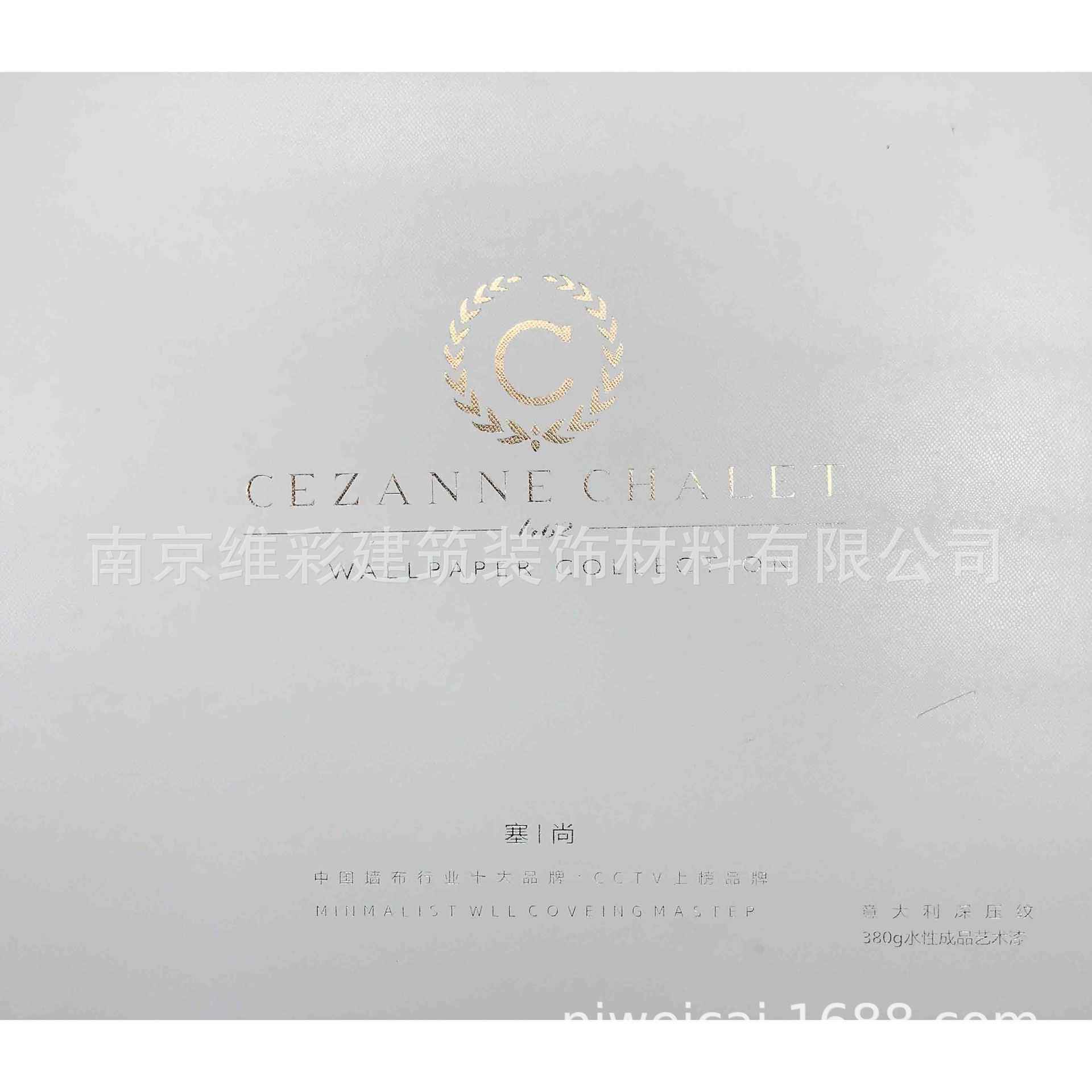 塞尚/CEZANNE深压纹380g水性成品艺术漆无缝墙布壁布TR62