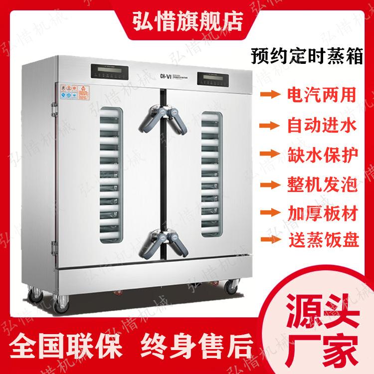 不锈钢蒸饭柜4盘6盘8盘10盘12盘24盘蒸饭箱微电脑版海鲜蒸柜现货