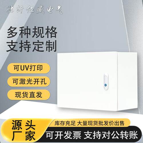基业箱明装室内电箱暗装家用强电布线箱电表冷轧钢镀锌加厚配电箱