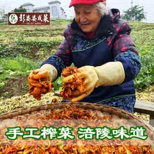 重庆特产麻辣新鲜榨菜彭婆婆手工咸菜袋装农家自制大头菜涪陵榨菜
