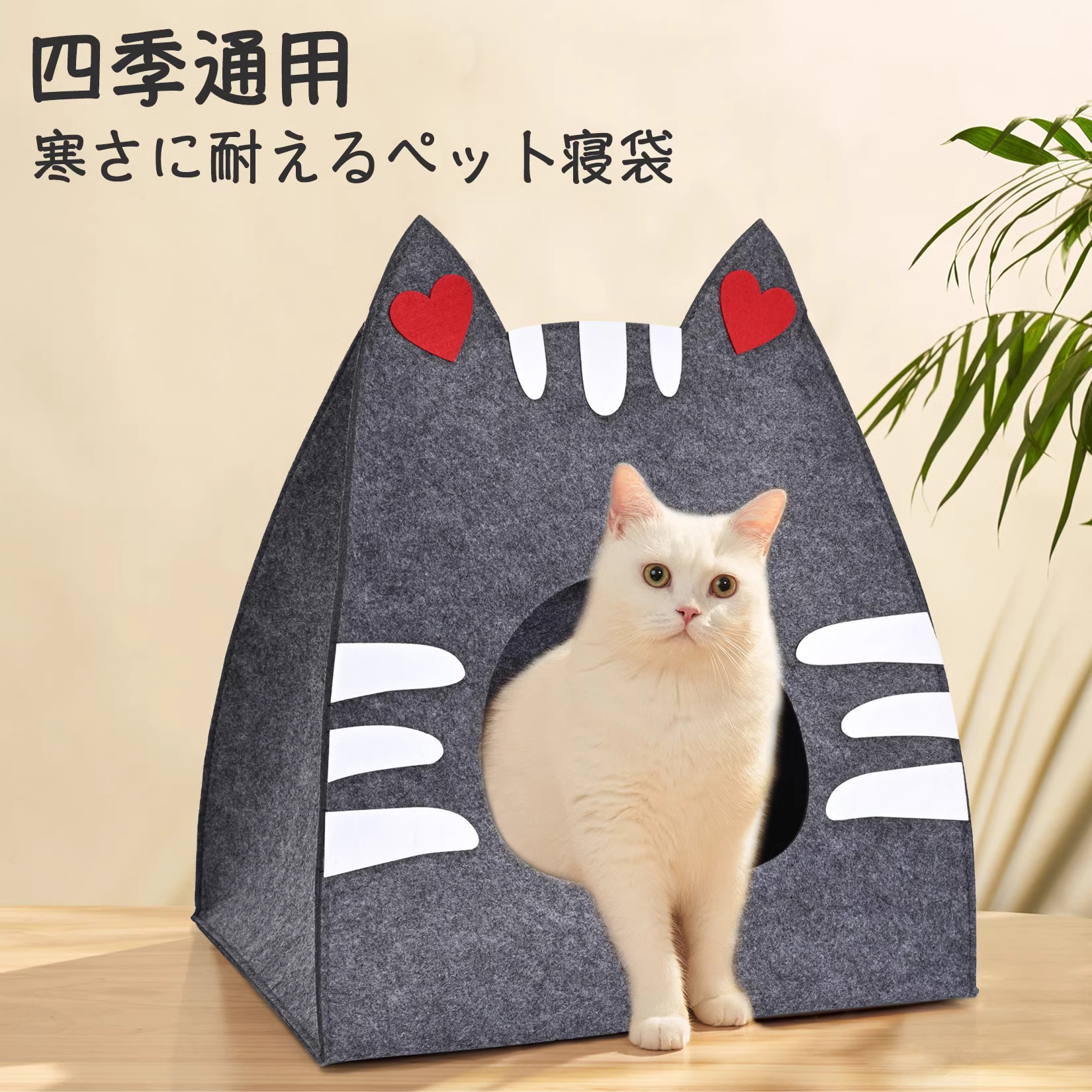 宠物猫毛毡窝猫封闭卡通拆洗沙发