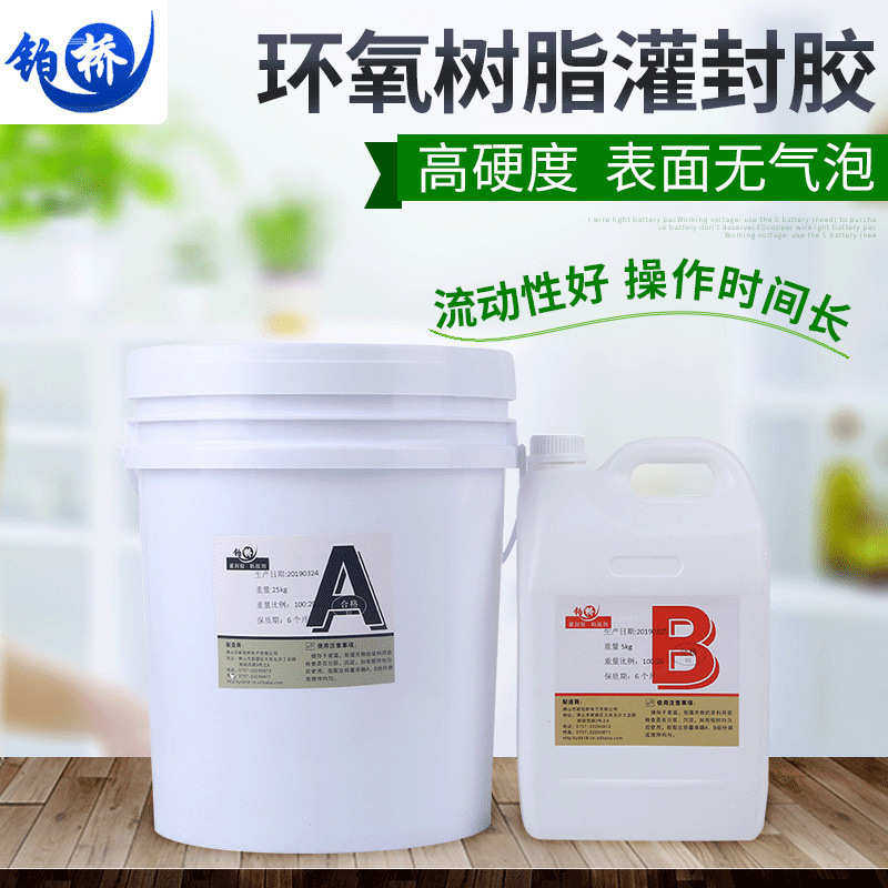 透明电源环氧树脂胶电子LED电源密封胶绝缘 双组份灌封胶ab胶水,文具电教/文化用品/商务用品,胶水,淘宝优惠券,粉丝福利购,淘宝优惠卷