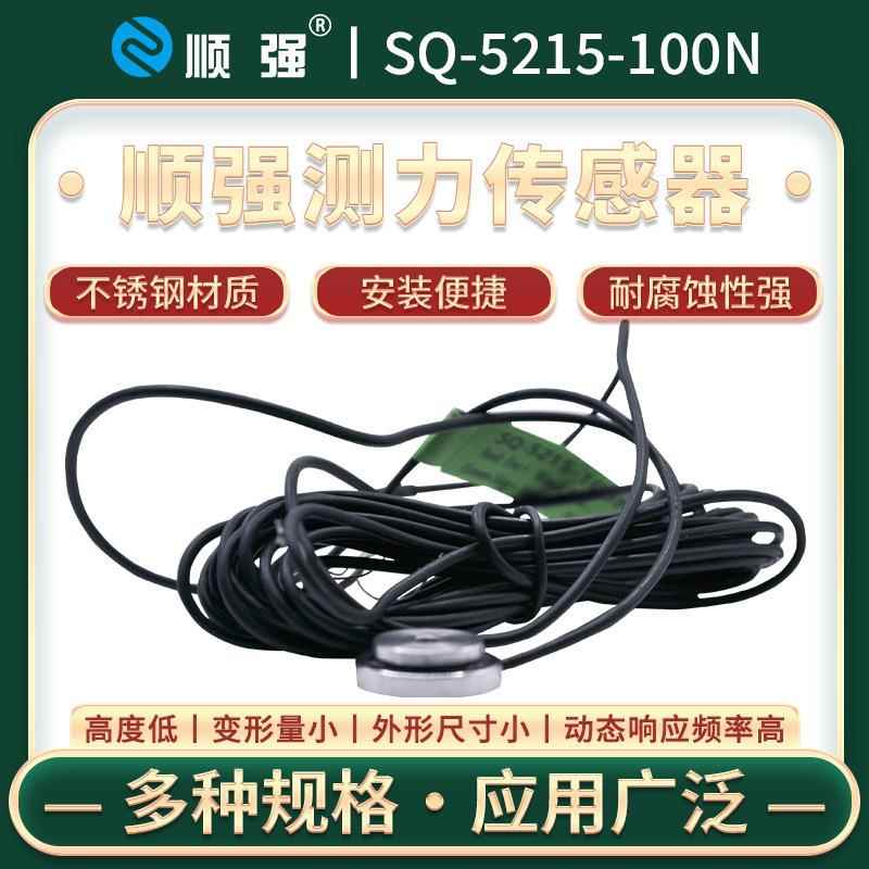 SQ-5215-0SQ-5215-力N微0型超薄称重膜盒式压传感1器单压测力传感