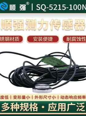 SQ-5215-0SQ-5215-力N微0型超薄称重膜盒式压传感1器单压测力传感