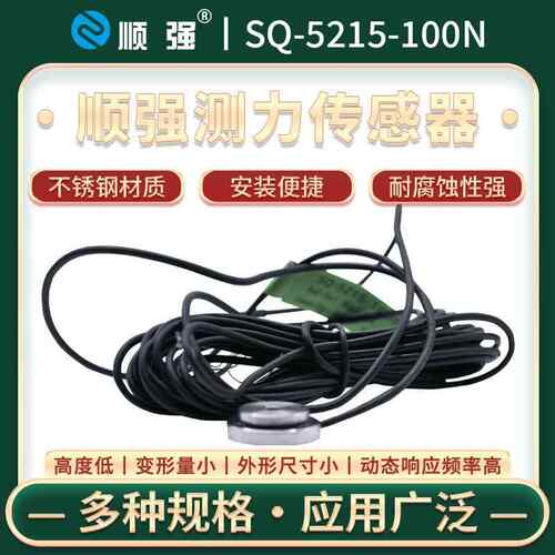 SQ-5215-0SQ-5215-力N微0型超薄称重膜盒式压传感1器单压测力传感