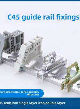 单、双层C45导轨Ew-35固定端子插头空气开关端子座扣座导轨E-Uk