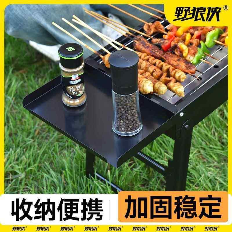 野狼户外烤炉烧烤羊肉串便携折式叠露营野营侠84587978加厚小型全