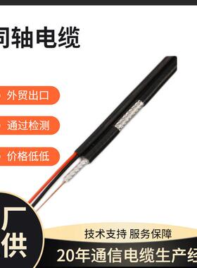 有线电视信号线SYWV75-5闭路清数字线同轴电缆线卫星连接