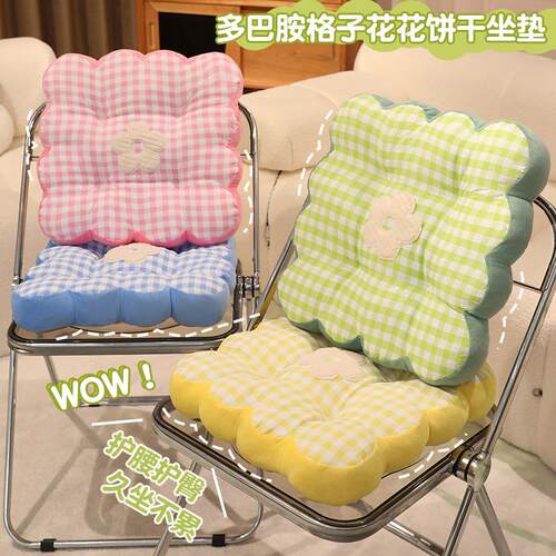 Dopamine checkered cloth cookies flower thickened office car