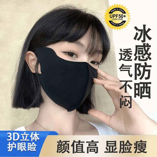 Ice Silk Mask for Women - Summer UV Protection, Lightweight