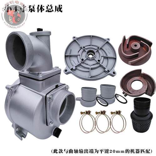 柴汽油机水泵配件2寸3寸4寸水泵总成 自吸水泵168 170F抽水机泵头
