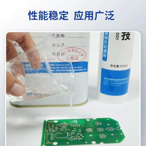 DB671电子元件防水防潮绝缘漆电路板保护密封披覆胶防护胶三防胶