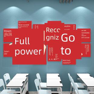 教室布置装 修高中班级励志标语自习氛围文化中考黑板壁贴主办环境