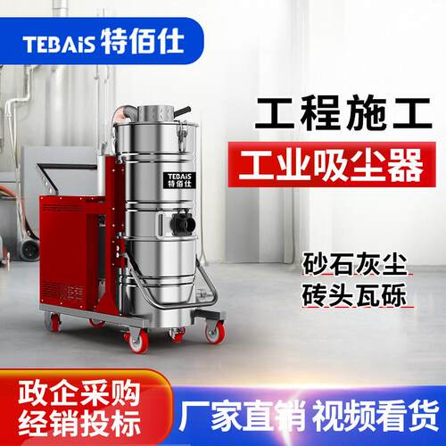 04特佰仕751F商用大吸力工业吸尘器工厂房仓库开荒保洁装修除尘机