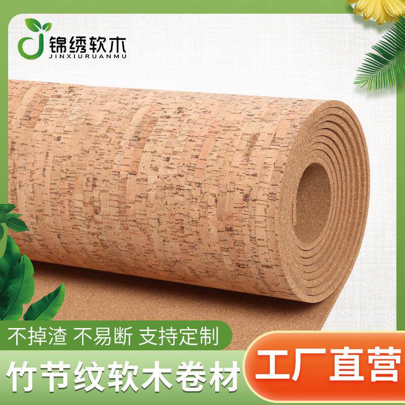 厂家进口竹节纹软木板照片墙软木墙板留言板办公室带背胶自粘