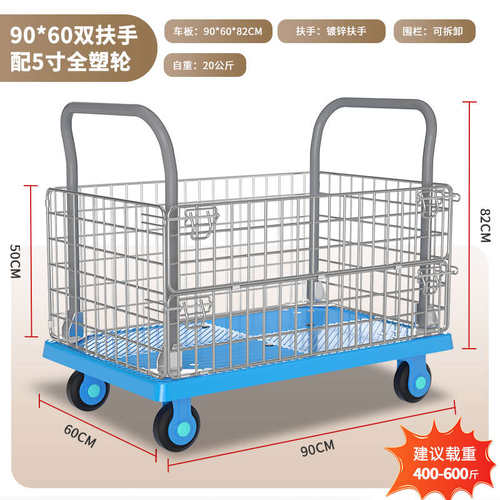 中转手推拖车拉车带货围栏小推车车护栏搬运车平板车89n快递摆摊