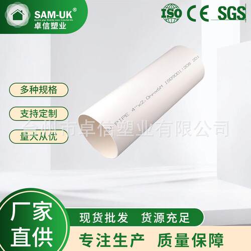 厂家供应塑料排水管材pvc预埋排污排水管件自来水大口径给水管